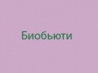 Litocomplex