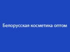 Белорусская косметика