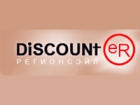 Regionsale