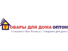 Товары для дома