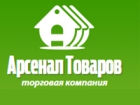 Арсенал товаров