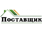 Поставщик