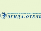 ЭГИДА-ОТЕЛЬ