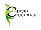 Среда Садовода