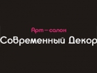 Современный декор