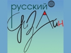 Русский Дизайн