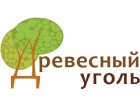 Древесный уголь