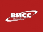 Висс