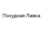 Посудная Лавка