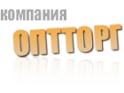 Оптторг