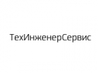 ТехИнженерСервис