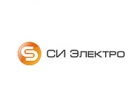 СИ Электро