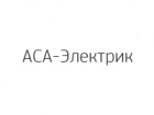 АСА-Электрик