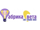 Фабрика Света