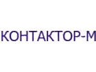 Контактор-М