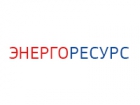 Энергоресурс