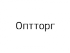 Оптторг