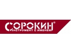 Сорокин