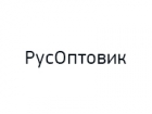 РусОптовик