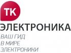 ТК Электроника