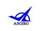 АЛСЕВО