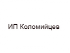 ИП Коломийцев