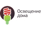 Освещение дома