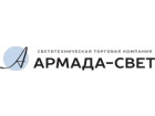 Армада-свет