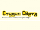 Студия Света