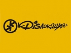 Disлокация