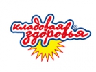 Кладовая здоровья
