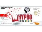 Whypro