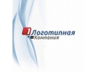 1ая Логотипная компания
