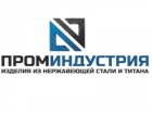 ООО "ПромИндусрия"