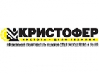 КРИСТОФЕР