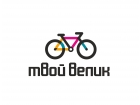 ООО Твой Велик