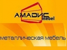 АМАДИС-мебель