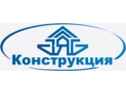 ООО "ЗЯБ-Конструкция"
