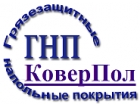 КоверПол