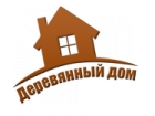 Деревянный дом