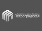 Петроградская Металлургическая Компания
