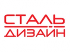 ООО «СтальДизайн»