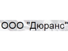 ООО Дюранс