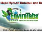 Envirotabs74