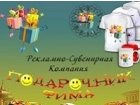 ПОДАРОЧНИК ФиМа