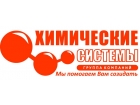 ГК "Химические Системы"