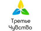 Третье Чувство