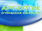 АРТ-ОПТИК