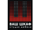 Ваш Шкаф