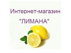 Интернет-магазин "ЛИМАНА"